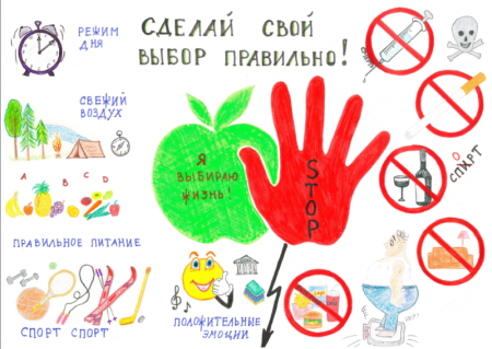 Плакат на тему здоровый образ жизни
