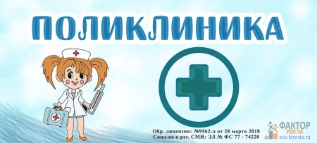 Вывески для сюжетно ролевых игр