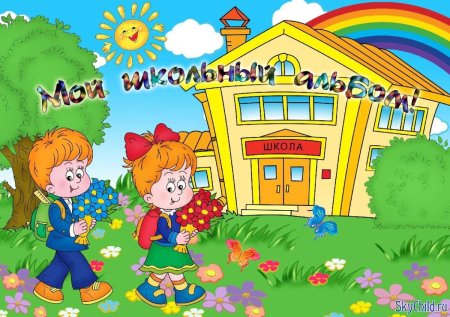 Школа рисунок