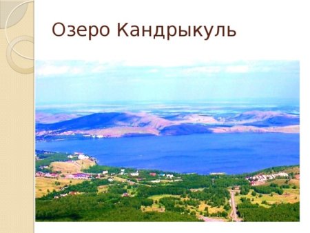 Озеро рисунок