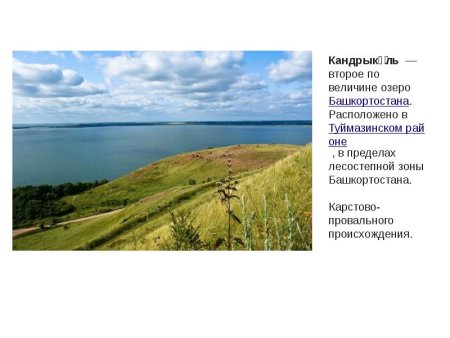 Большое озеро рисунок