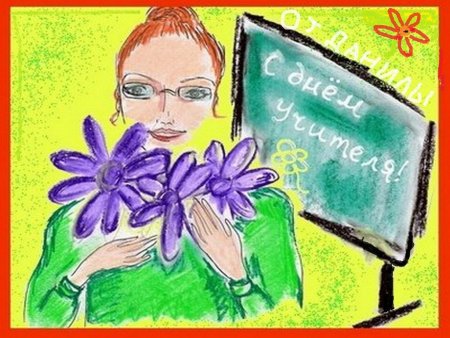 Рисок школьного класса