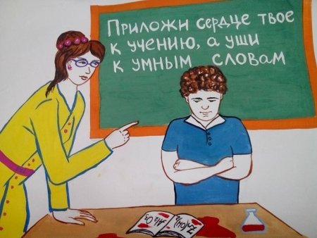 Рисунок на тему школа