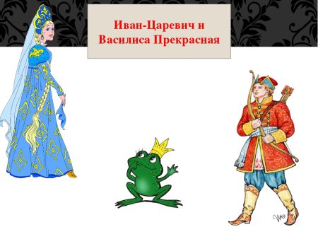 Сказочный герлц иывн цвревия