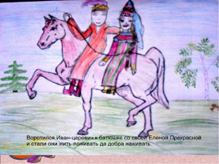 Иван Царевич раскраска