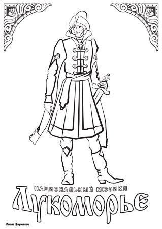 Царевна-лягушка русская народная сказка