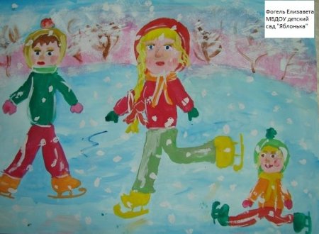Рисование дети на катке