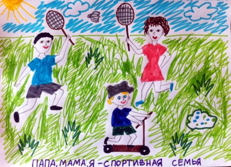 Спортивная семья рисунок