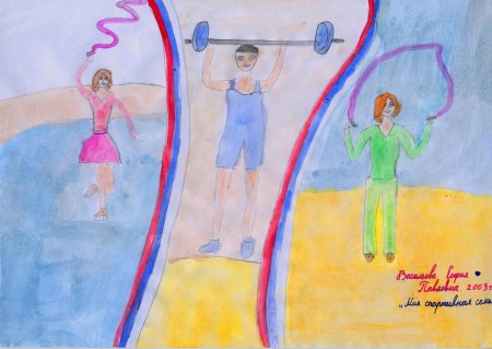 Спорт в моей семье рисунки