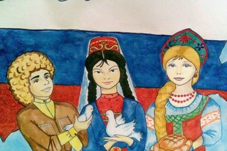Рисунок на тему Дружба народов