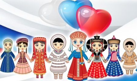 Дружба народов России