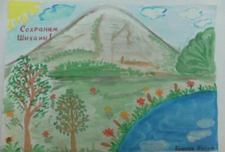 Детские рисунки на тему Башкортостан