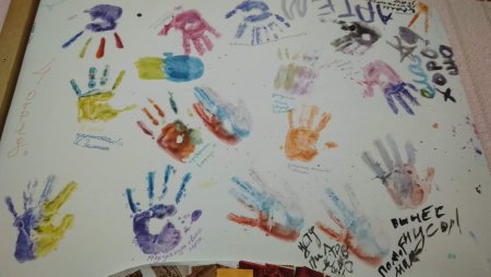 Отпечатки на ватмане