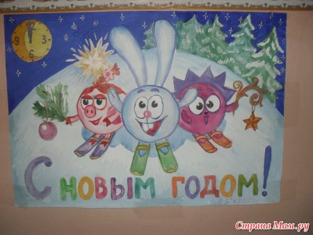 Плакат на новый год