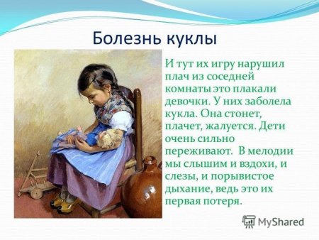 Чайковский детский альбом болезнь куклы