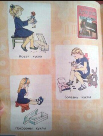 Чайковский болезнь куклы похороны куклы новая кукла