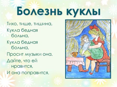 Чайковский пётр Ильич болезнь куклы