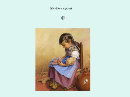 Раскраска девочка с коляской