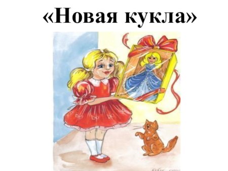 Пьеса Чайковского болезнь куклы