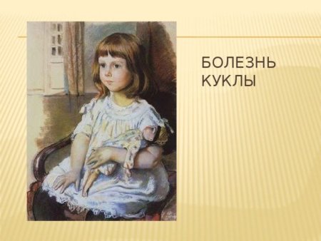 «Детскому альбому» п. и. Чайковского» раскраска
