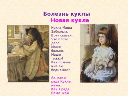Пьеса Чайковского болезнь куклы