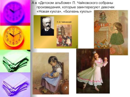 Чайковский пётр Ильич новая кукла