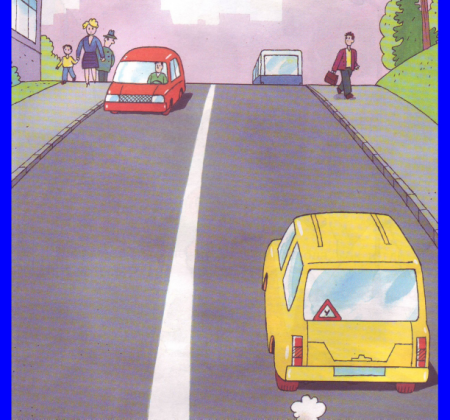 Проезжая часть для детей