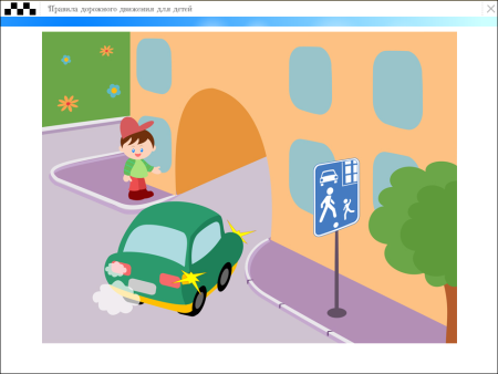Машинка едет по дороге