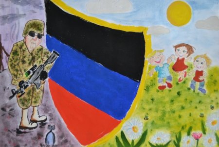 Рисунок Донбасс