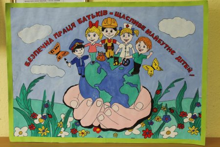 Рисунок на тему охрана труда