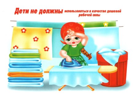 Охрана труда воспитателя рисунки