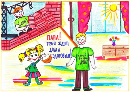 Рисунок на тему право на образование