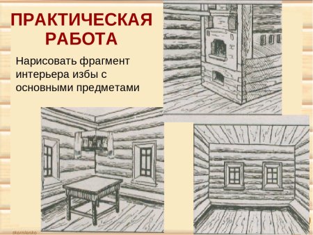Убранство русской избы рисунки