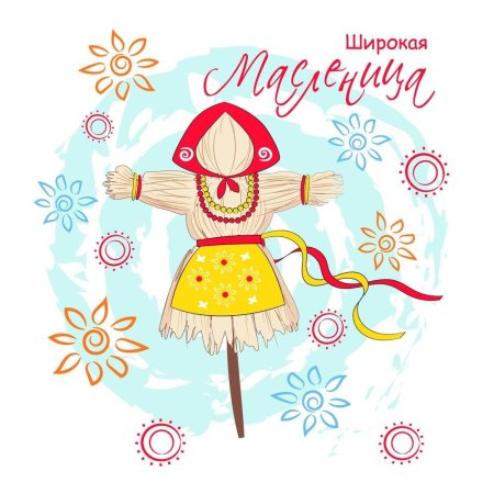 Масленица символы праздника