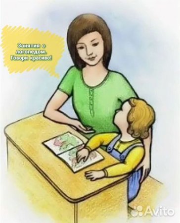 Педагог-психолог иллюстрация