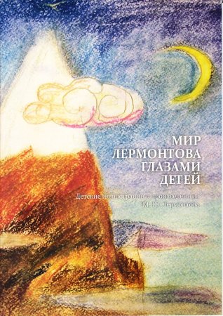 Утес гуашью