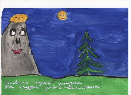 Нарисовать Утес