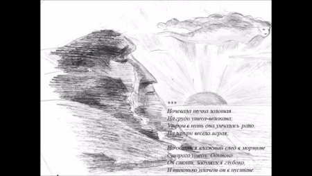 Иллюстрация к утесу Лермонтова