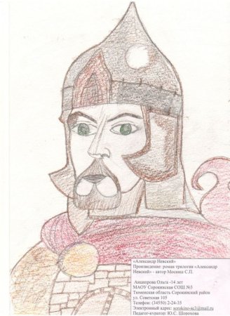 Портрет Невского Александра на а4