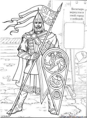 Князь Александр Невский раскраска