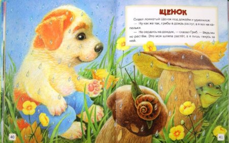 Иллюстрации к книгам для детей