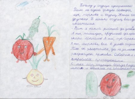 Сочинить сказку