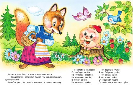 Сказки для малышей