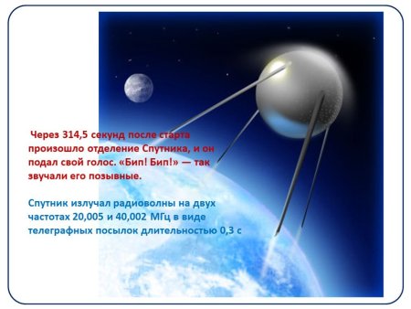 Спутник рисунок для детей