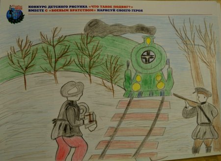 Конкурс детского рисунка память сильнее времени