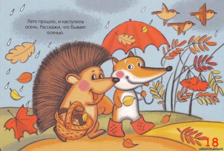 Рисование 3 класс осень