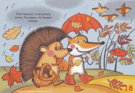 Рисование «листопад, листопад».