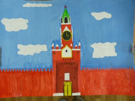 Рисунок на тему Россия