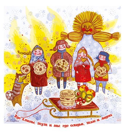 Масленица мультяшная