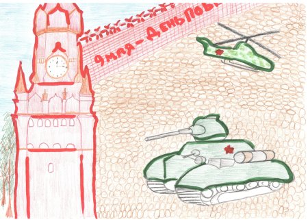 Парад Победы рисунки на выставку